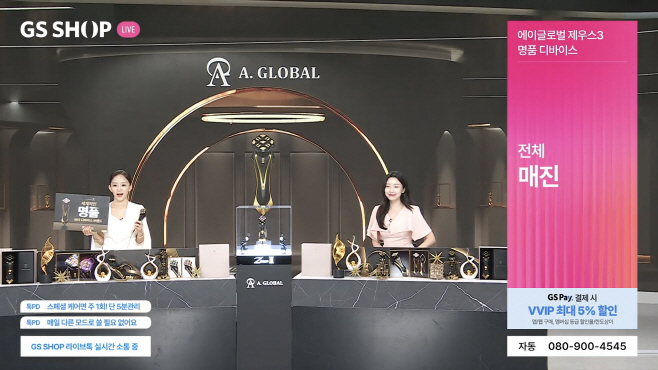 GS샵이 올해 3월 론칭한 프리미엄 뷰티 디바이스 '에이글로벌 제우스3' 방송장면. 올해 10월 기준 누적 주문액 100억 원을 돌파했다.