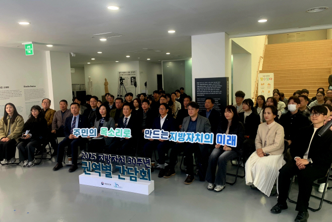 민선 지방자치 30주년 충청권 간담회 1 (1)