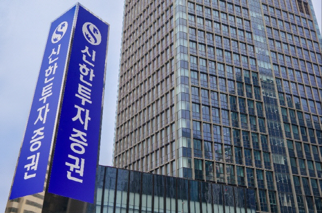 신한투자증권 2