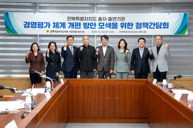 사진 - 정종복 도의원, “출자·출연기관에 대한 총인건비 기준 측정 등 경영평가 체계 타당성·신뢰성 갖추어야”