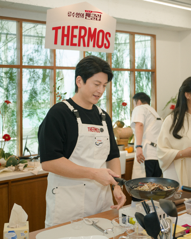 써모스, ‘류수영의 팬(PAN)클럽’ 쿠킹클래스 개최