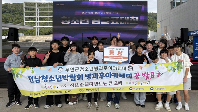 무안군