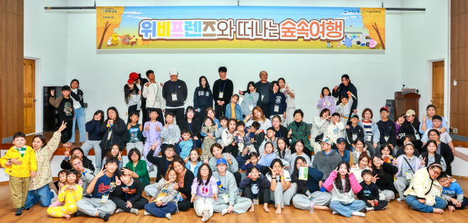 1028 우리은행, 한부모 가족과 함께하는 숲속 힐링캠프 열어