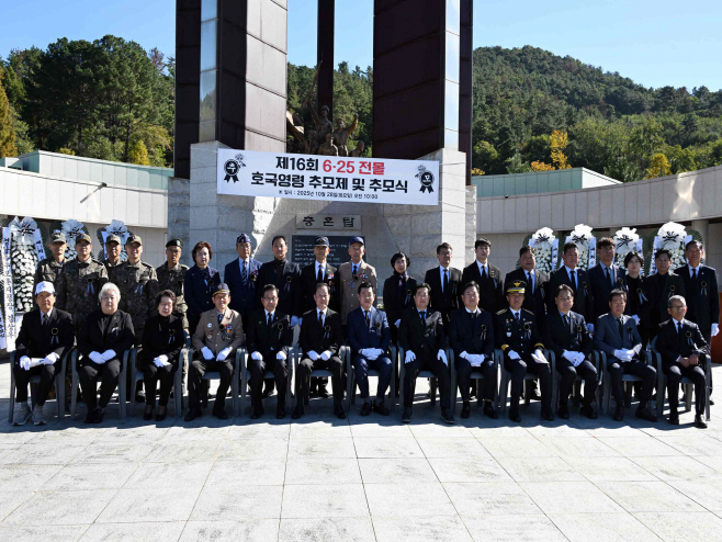 20251028-밀양시, 제16회 6.25 전몰 호국영령 추모식 개최(1)