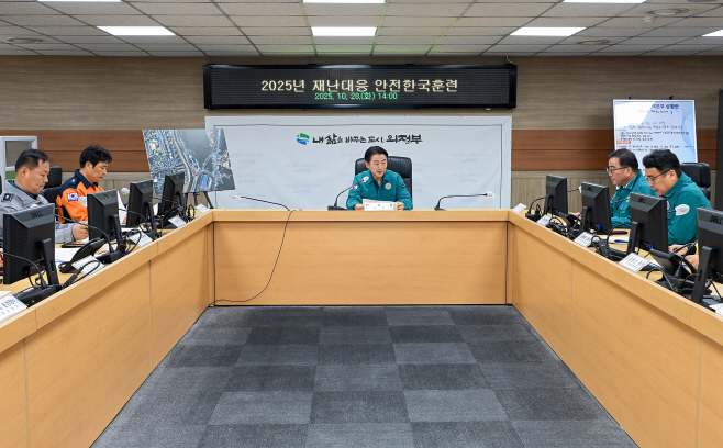 1.시민안전과([기획]재난에도 흔들림 없는 의정부시, ‘2025 안전한국훈련’ 펼쳐)5