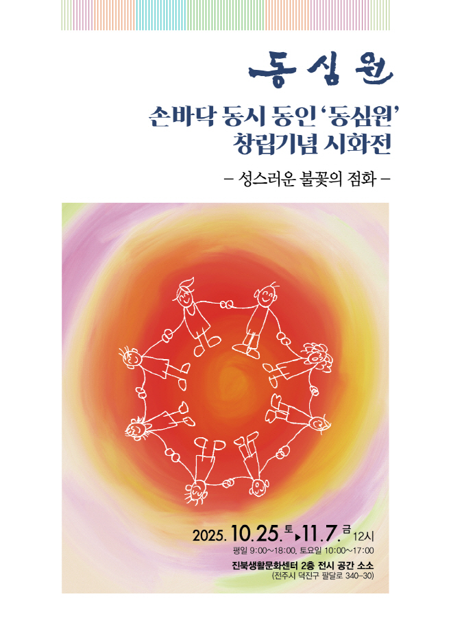 동심원 팜플렛 표지 사진