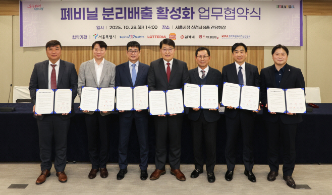 [사진자료] 버거킹, 서울시와 ‘폐비닐 분리배출 활성화’ 업무협약 체결