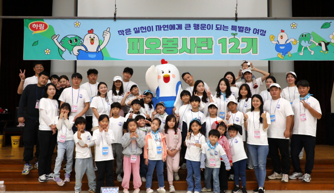 사진_하림 ‘피오봉사단 12기’ 단체사진