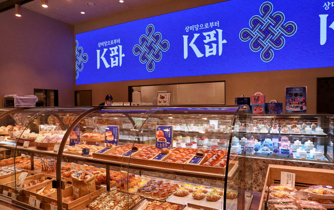 (사진) 파리바게뜨 플래그십 매장 ‘광화문1945점’에서 선보이는 새로운 비전인 ‘K파바’