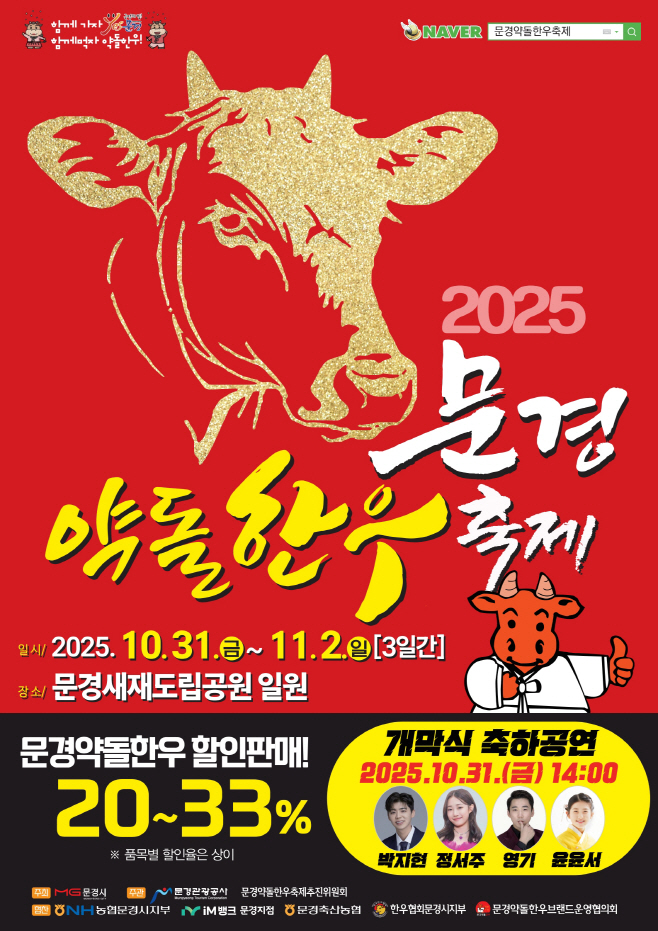 문경시