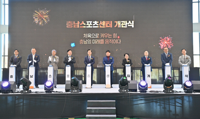 충남스포츠센터 마침내 문 연다