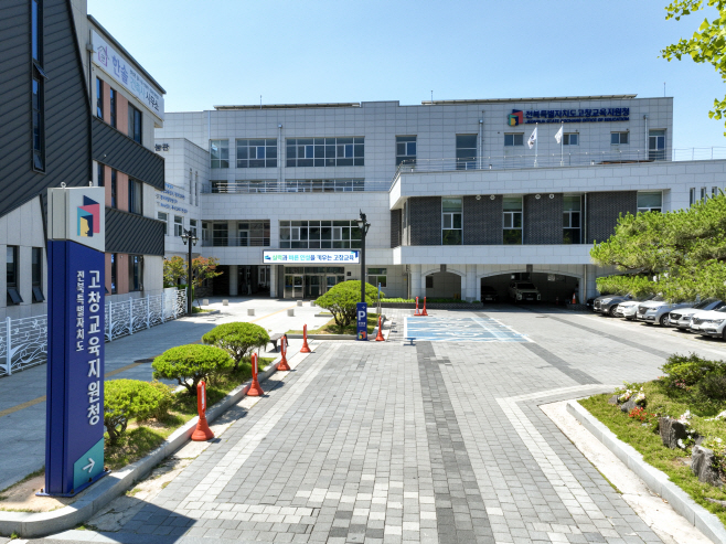 고창교육청