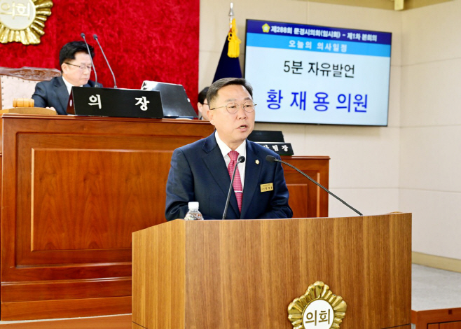 문경시의회