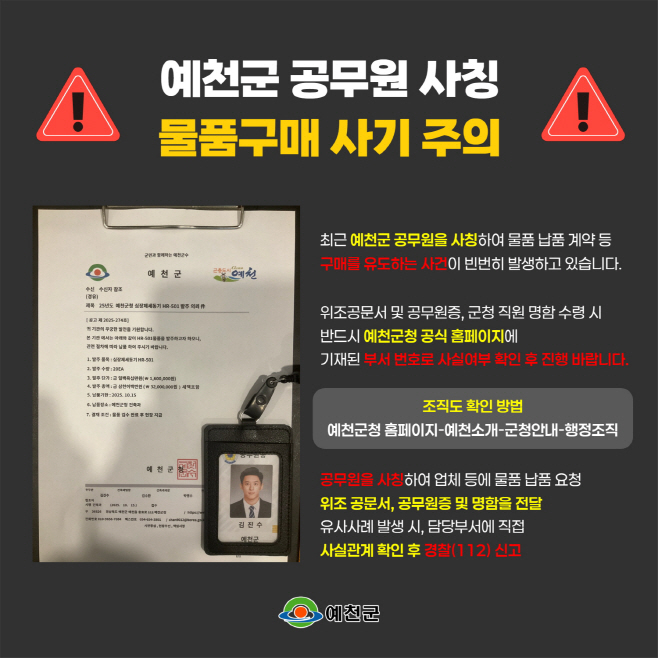 예천군