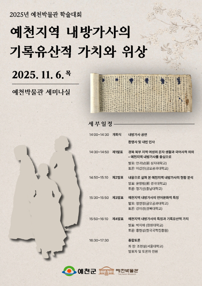 예천군