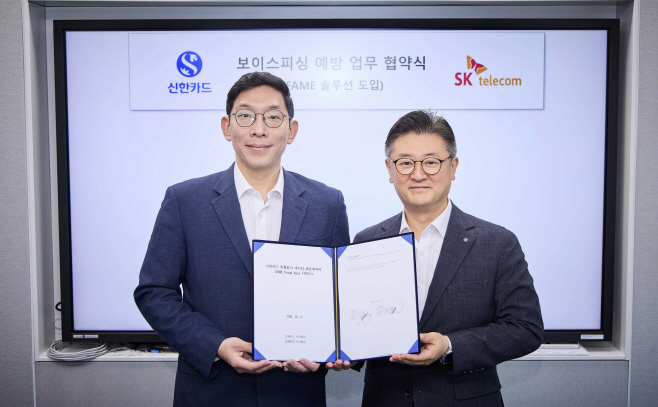 [사진] SKT-신한카드, FAME 공급 계약2
