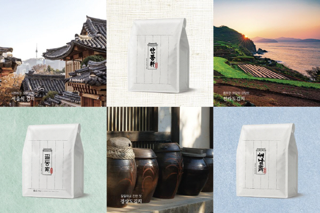 [CJ제일제당 사진자료] 지역특화 김치 3종 이미지 2