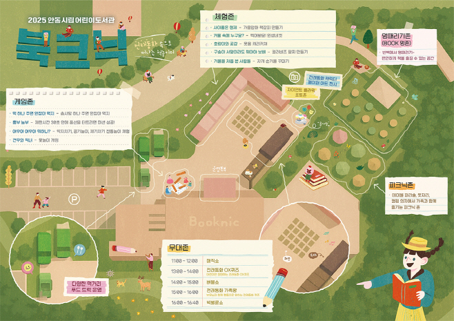 1029 안동시립어린이도서관 ‘북크닉’ 행사 개최 (2)