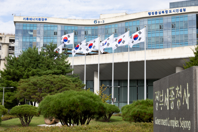 251017_기후부 건물 (4)