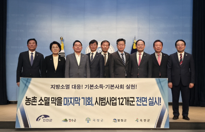 10-29 농어촌 기본소득 추가지정 촉구 국회 공동 성명문 발표