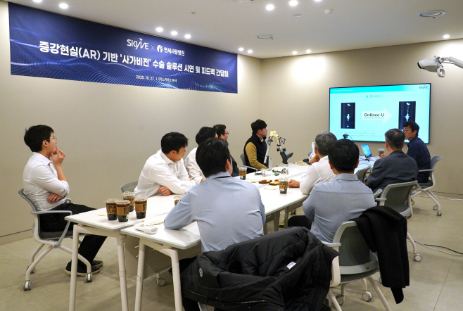 연세사랑병원 인공관절 연구팀이 스카이브의 증강현실 기반 수술 솔루션에 대한 설명을 듣고 있다