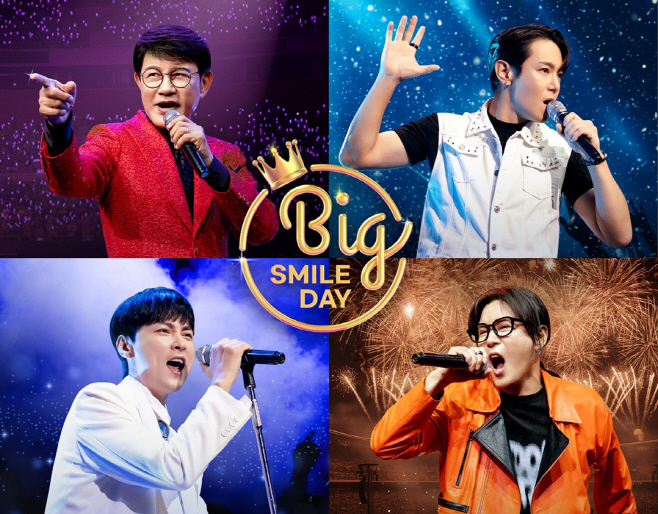 [이미지] G마켓, ‘빅스마일데이’ 모델로 설운도·김종서·환희·민경훈 발탁_251029