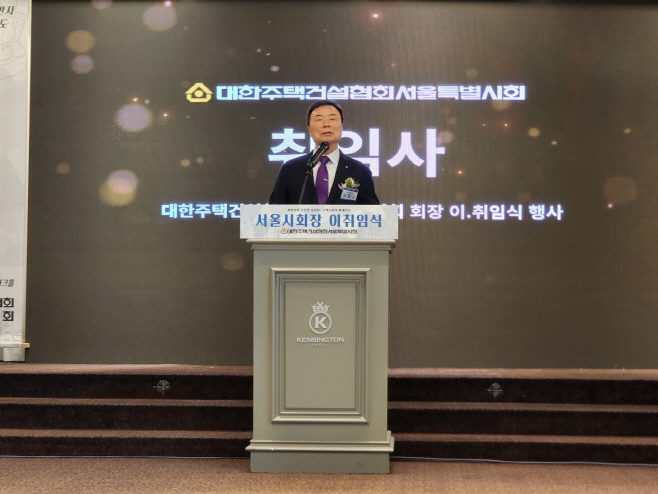 대한주택건설협회