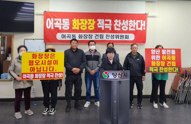 장사시설 찬성 기회