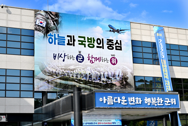 251029_1_군위군청_농업기술센터