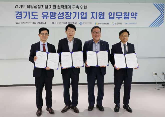 경상원 등 4개 기관