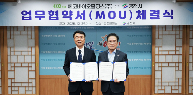 1 [사진] 영천시, 에코바이오홀딩스㈜와 함께 청정수소 도시로 한걸음! (1)