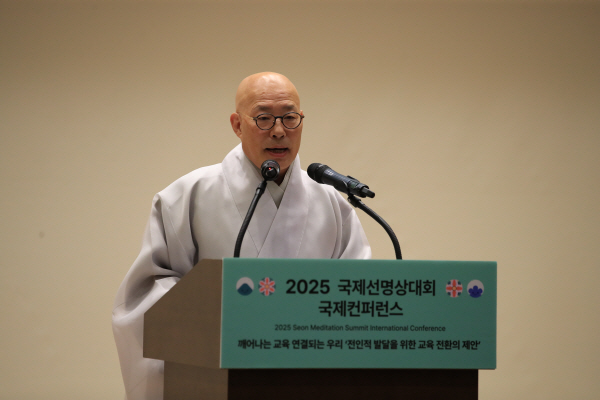 20251029 국제선명상대회 국제컨퍼런스 (25)