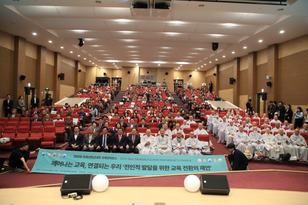 20251029 국제선명상대회 국제컨퍼런스 (20)