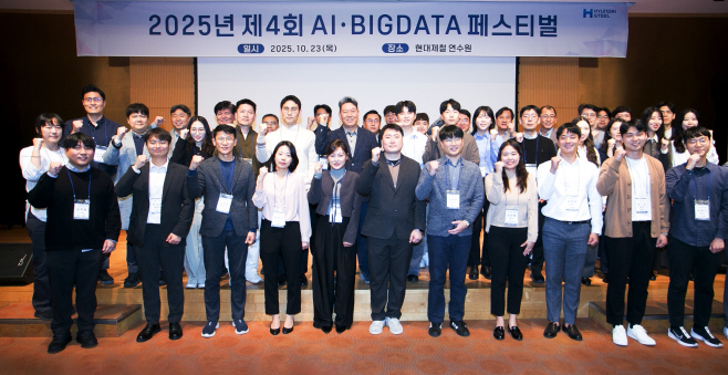 제4회 AI BIG DATA 페스티벌에 참가한 현대제철 임직원들이 기념촬영을 하고 있다