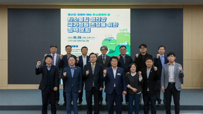 영산강 국가정원 토론