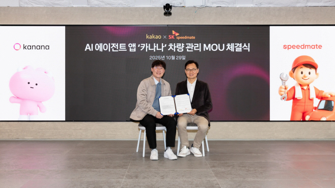 25.10.30[사진자료]카카오-SK스피드메이트, AI 앱 서비스 ‘카나나’ 기반 차량 관리 MOU