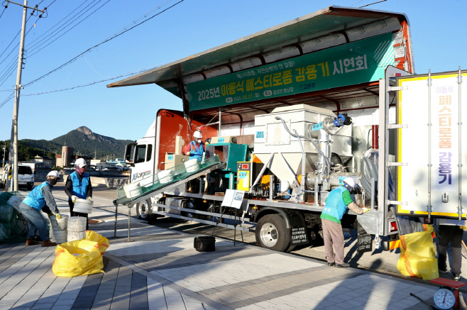 해양쓰레기 감축 위한 ‘이동식 폐스티로폼 감용기’ 도입
