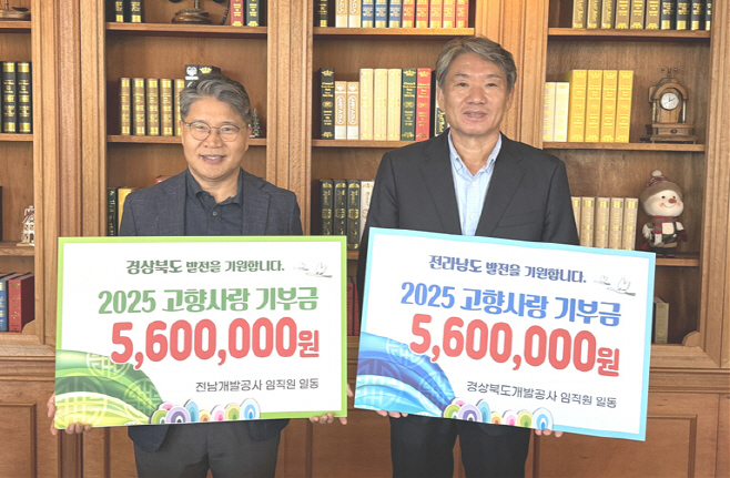 전남개발공사