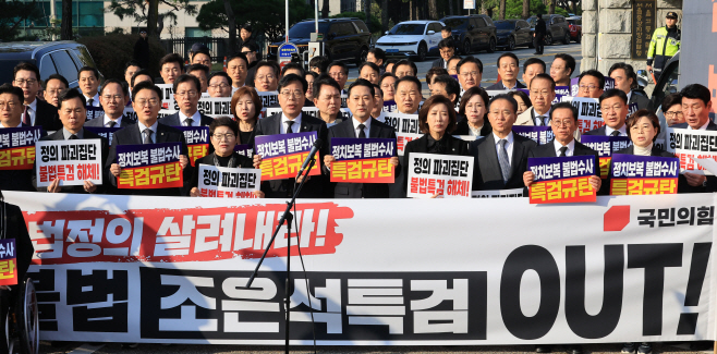 구호 외치는 국민의힘<YONHAP NO-2883>