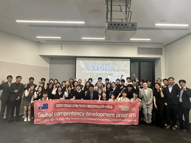 충남교육청, 직업계고 해외현장학습 운영 점검