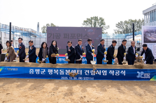 증평군 행복돌봄센터 건립사업 착공식(시삽식 1)