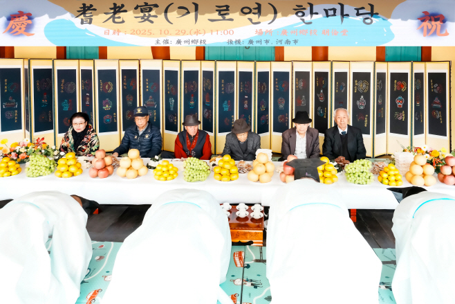 광주 하남 유림모여 경로 효친의 미덕 되새겨