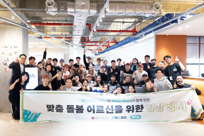 배민, 파트너-라이더와 함께하는 김장 김치 나눔 활동 단체사진