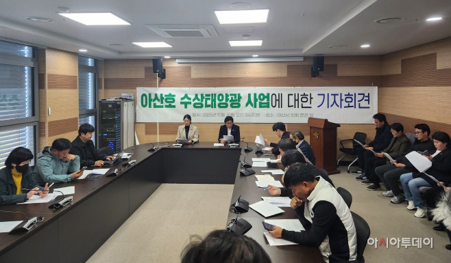 아산시의회 아산호 수상태양광 기자회견