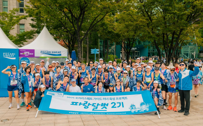 「반출」1. 2025 서울달리기에 참가한 파랑달벗 시각장애인, 가이드러너들이 완주 후 기념사진 촬영을 하고 있다