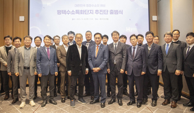평택시, 수소특화단지 추진단 공식 출범