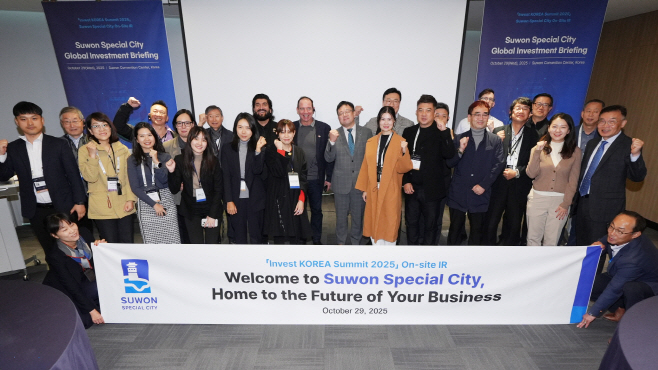 투자유치설명회