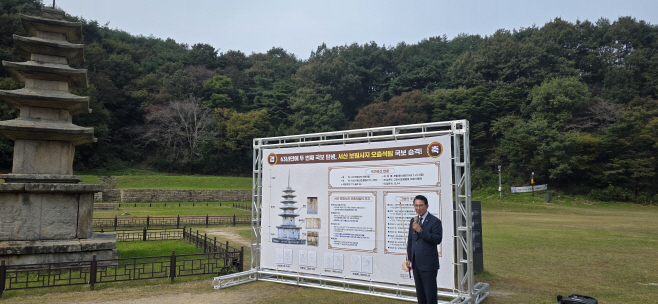 서산 보원사지 오층석탑 ‘국보 승격’...63년 만에 두 번째