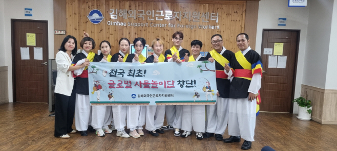 10.30(김해외국인근로자지원센터  글로벌 사물놀이단 창단 및 교보손글씨대회 단체상 수상).2.사물놀이2