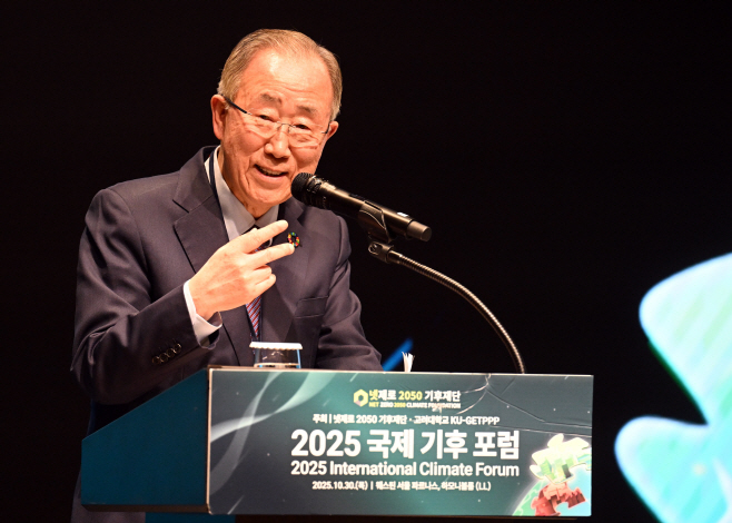 반기문 전 UN 사무총장